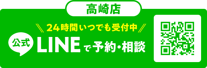 LINE高崎本店